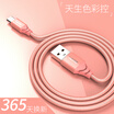 LEJIE LUMC-2200G Micro USB Android Charging&Data Transfer Cable 2m Rose Gold Suitable for HONOR 7A7X7c69iRedmi