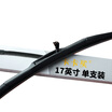 Kaka U-shaped Windshield Beam Wiper Blade 17-inch