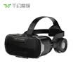 QIANHUANMOJING SC2MD VR 3D glasses Special for mobile phone