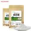 C-TS024 New Arrial 100g White Lily Flour 100 Purely Natural Organic Lily Powder No Pigment Great Tea for human