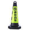 Tengchi CT reflective road cone plastic reflective square cone do not parking no stop sign ice cream cone roadblock warning column rubber traffic facilities road cone square cone yellow black no parking