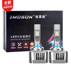 Emerson car led headlights highlight high-power led front lights modified upgrade white light 6000K near high-end non-destructive modified car customizati
