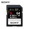 Sony SONY 64G memory card SF-G64 SDXC UHS-II memory card SD card 300MB S read speed