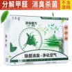 Kang Che Bao car deodorant new car in addition to formaldehyde odor new house interior decoration to formaldehyde scavenger in addition to taste green net taste new car to taste fresh air