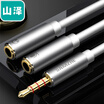 Yamazawa SAMZHE Headphone Splitter One Two Audio Cable Adapter Cables Mobile Phone Computer Sharing Device Adapter White 025 Meter YP-300