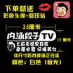 Chi Qin connotation paragraph TV car stickers car stickers paragraph friends text reflective stickers windshield stickers 35cm out TV