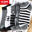Arctic cashmere socks men&39s socks anti-off sports boat socks thin section men&39s cotton socks low sports socks BMC063-5 male black&white stars striped 5 double boat socks code