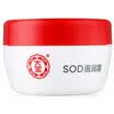 DaBao Snowy Energizing Honey 100ml emulsion long-term moisturizing SOD honey upgrade honey