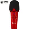 Hifier MC-800 cone mobile phone microphone national karaoke anchor dedicated microphone Andrews Apple recording recording universal condenser McCain red