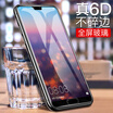 ESCASE Huawei P20 pro tempered film Huawei pro tempered film full screen Huawei tempered film full screen high permeability