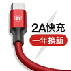 Baseus Micro USB Android Charging Cable 2A Quick Charge 15m Red for HuaweiSamsungMI VIVO OPPO