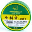 Submarine Submarine A1930 Engineering for raw materials with waterproof tape angle valve faucet special thick seal tape