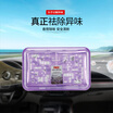 Carori Car perfume perfume solid car vehicle perfume new car odor lavender scent