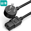 Yamazawa SAMZHE computer host GB power cord suffix three-hole power cable for computer host display bend 1 m DY-10