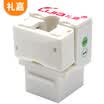 Lijia LJIA LJ-1011A single-port panel a network cable telephone line socket telephone network TV computer information switch socket module panel type