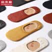 Yu Zhaolin socks ladies spring&summer solid color silicone anti-skid shallow mouth invisible female boat socks candy color short socks candy color 7 pairs of uniform code