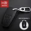 Qiaoshi Ford leather key case for Mondeo Fu Ruisi key set folding three key D section - red line