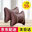 Car home car headrest 1 pair of hollow cotton head pillow neck pillow four seasons universal headrest I-80892 charm coffee