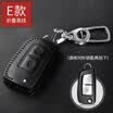 Qiaoshi Nissan car leather key case for Nissan full four-button speaker smart key set smart four-button speaker C-red line