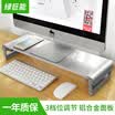 Verde gigante llano de aleación de aluminio monitor de la computadora aumentó la base de la estantería de escritorio teclado de almacenamiento rack portátil incrementó soporte soporte Q3 ajuste de múltiples posiciones