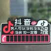 Huashi temporary parking card personality temporary stop sign phone number moving license plate car car interior car supplies