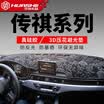 Huashi Chuanqi GS4 light pad 15-17 models GS4 central control instrument panel sunscreen insulation dark pad auto accessories mo