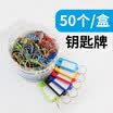 Glosen key management box special key card key ring key ring 50 box B8109