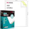 Deli coral sea S241-2-1 2 two-fold two full-length computer printing paper 80 column white not tear 1000 pages box