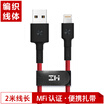 ZMI Zi Mi MFi Certified Apple Data Cable 2m Braided Line Mobile Phone Charging Cable Support iphone6s77P88PXXSXRX MAXSEipad AL833 Red