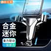 TORRAS car phone holder air outlet navigation bracket auto supplies for 45-65 inch mobile phone gravity bracket universal silver