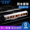 CARMATE Hemuzhu Aromatherapy Car Car Air Conditioning Vents Perfume Decorations Pendant Decoration CFR808 White Sandalwood Bright Silver