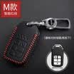 Qiaoshi Honda car leather key case for Ling Pai nine generation Accord Civic key set folding three keys E section - black line