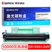 COMIX CX-DR1035LD201 drum assembly for brother HL-1118 1218W DCP-1518 1618W MFC1819 Lenovo LD201 S1801