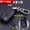 Huazhe MG ZS key bag is suitable for MG6 MG3 Ruiteng MG5 MG 7 MG 5 Ruixing MG6 key bag buckle shell set car accessories luxury B black leather black line