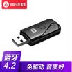 Biaz USB Bluetooth adapter audio dedicated drive-free Headphone audio audio transmitter notebook desktop Bluetooth headset audio D38