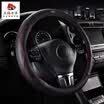 Wufu Jinniu car steering wheel cover leather handle set Sagitar Magotan Sylphy Yidi Changan high 7 Tiguan Accord H6 Buick Emgrand Carlo pull non-slip perforated breathable fashion black
