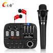 E sound V12E300 mobile phone sound card set fast hand vibrato live shouting wheat recording k song anchor device computer external sound card set
