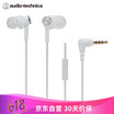 Iron Triangle CK350iS Stereo In-Ear Headphones Computer Gaming Headsets Mobile Phone Headphones Apple Andrews Universal White