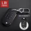 Qiaoshi Honda car leather key case for Ling Pai nine generation Accord Civic key set folding three keys E section - black line