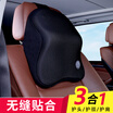 Car home ICAROOM car headrest space memory cotton neck pillow car neck pillow pillow four seasons universal head shoulder pillow I-602MS-B