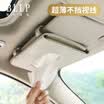 Boliliang car tissue box hanging car sun visor paper box car sunroof seat back napkin paper box black BL1621
