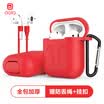 aola Apple airpods protective cover wireless Bluetooth headset silicone sleeve anti-lost storage box set to send anti-lost ro