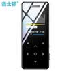 Yescool X5 HIFI lossless MP3MP4 music player student sports player to send OTG e-book intelligent drying recorder 8G red
