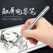 BIAZE Apple iPad capacitive pen stylus compatible with Microsoft SurfaceHuaweiSamsung tablet mobile phone universal model PB53-deep gray