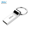 Netac U275 U disk 8G full metal creative car key ring mini encryption U disk waterproof flash drive silver