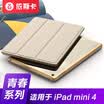ESK Apple iPad Mini4 protective cover shell intelligent sleep tri-fold bracket silicone soft edge back shell youth series PB55-rose go