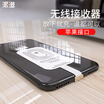 Pai mobile phone wireless charging receiver module charging stickers for Apple iphone67Plus55s6s7 series charging receiver Apple dedicated mouth