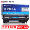 COMIX CX-Q2612AL 2612A CRG303 large capacity toner cartridge for HP HP12a m1005mfp 1010 1020 canon LBP2900