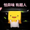 Carori C197 car perfume car air outlet air conditioning perfume car inside the car with odor mango superman