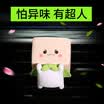 Carori C197 car perfume car air outlet air conditioning perfume car inside the car with odor peach Superman